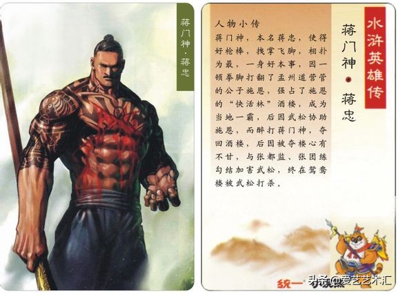 童年回忆水浒卡复刻版,最老的水浒卡