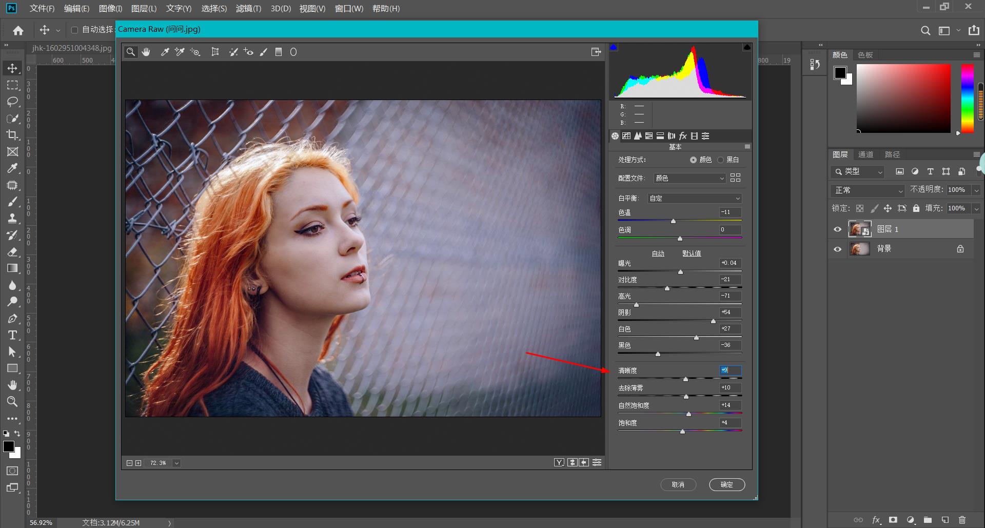 ps调色怎么调出与周围符合的色调,ps设计高级灰搭配什么颜色