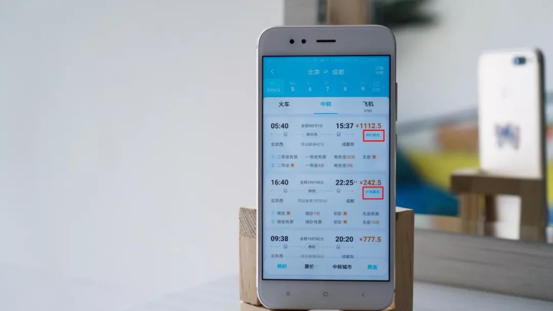 携程和去哪儿网哪个软件好,去哪儿和携程app买票哪个好