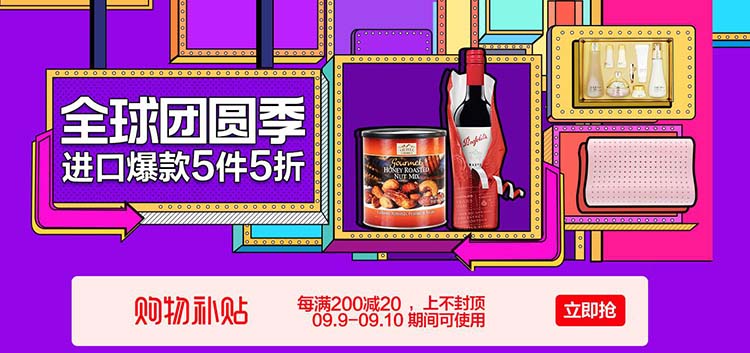 苏宁国际全球团圆季开启,婴幼儿用品降价还包邮免税
