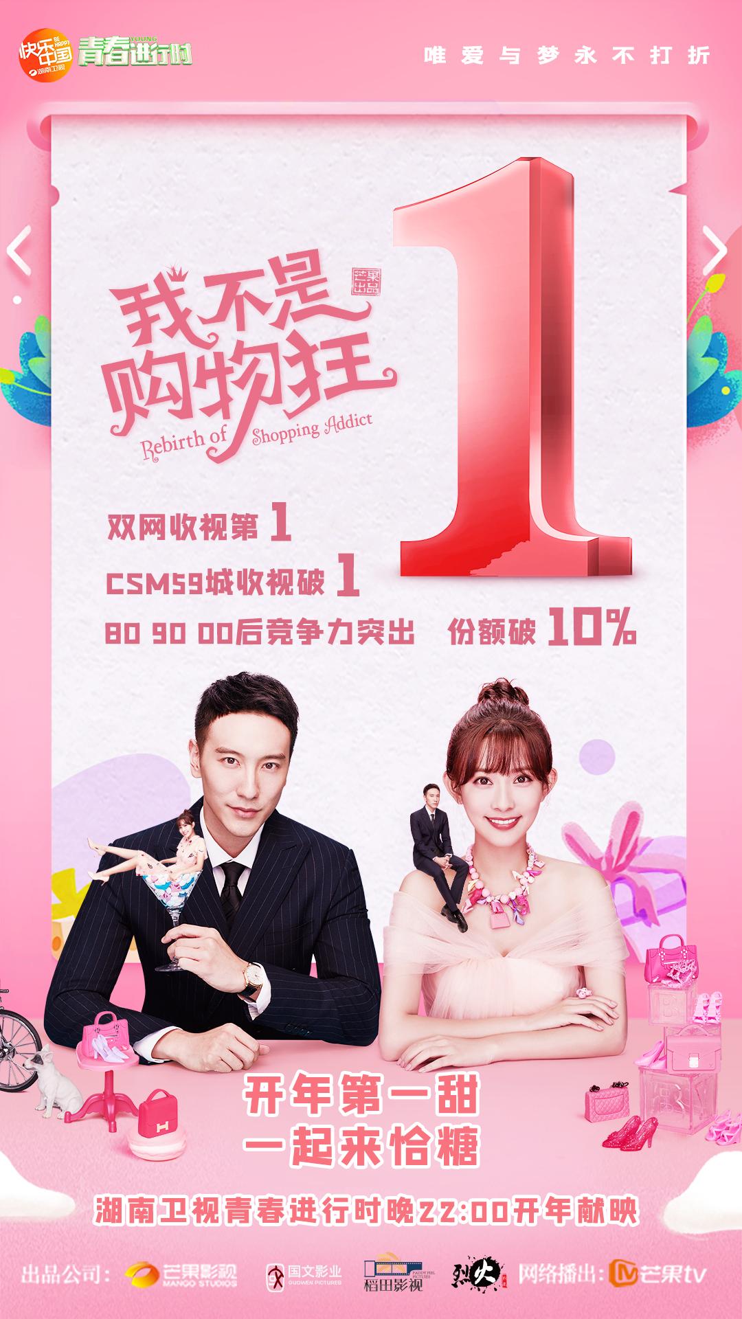 我不是购物狂孟子义卸妆,孟子义焕新嗨go素人挑战视频