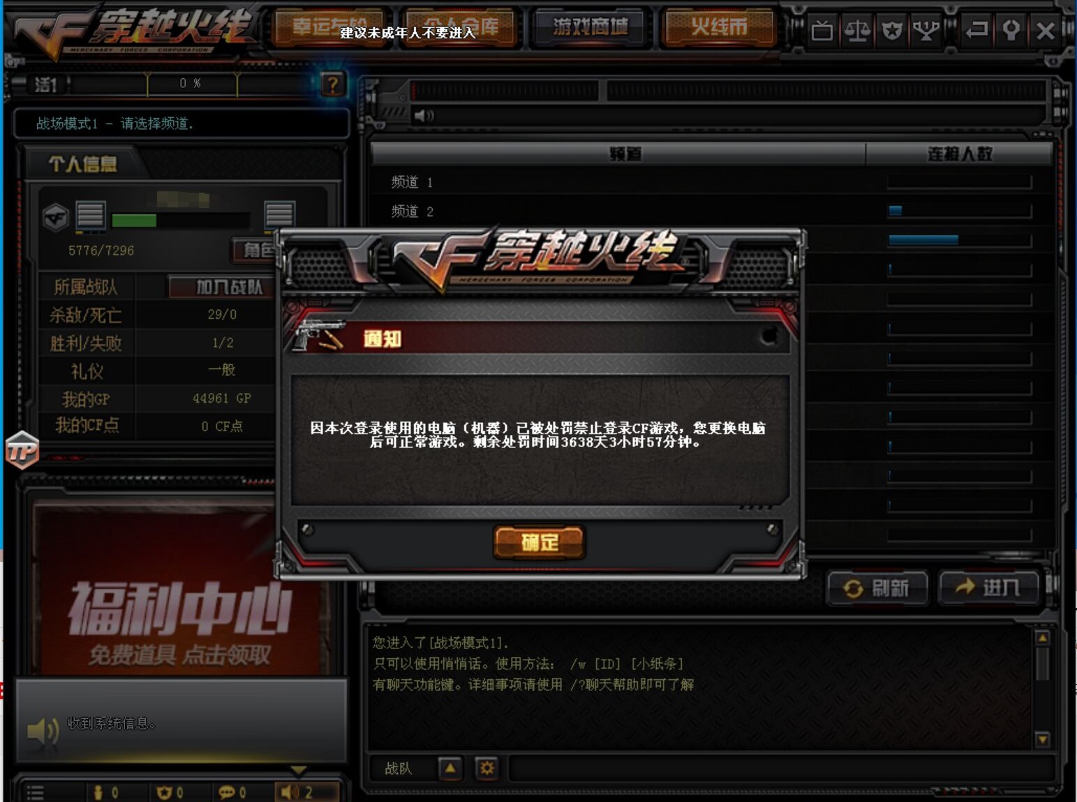 又一款腾讯游戏加入封机器码处罚，高昂成本劝退外挂玩家