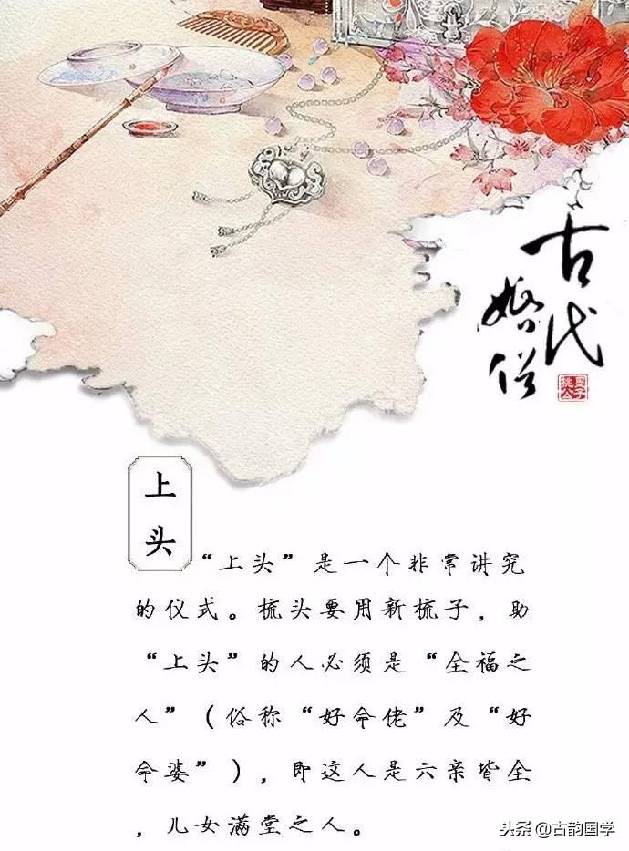 古代婚礼礼节及流程详细,古时候婚俗有哪些你知道吗