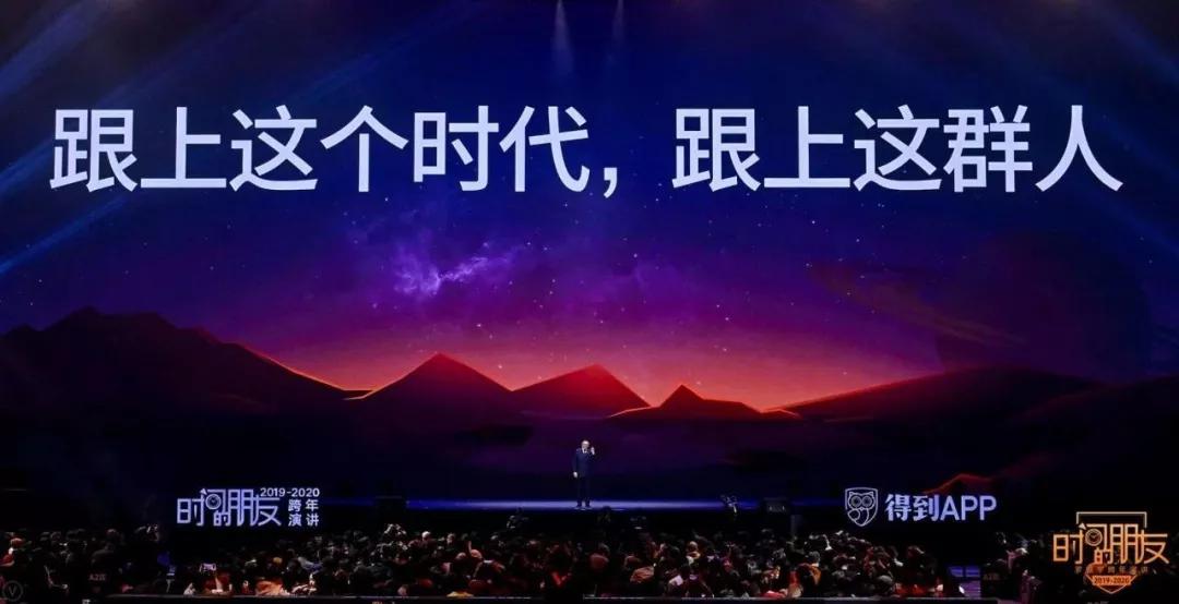罗振宇跨年演讲忽略的问题,罗振宇的跨年演讲已经搞定几届了