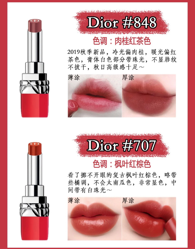 每个女人都要有一个迪奥口红,每个女人包包里不可缺的口红