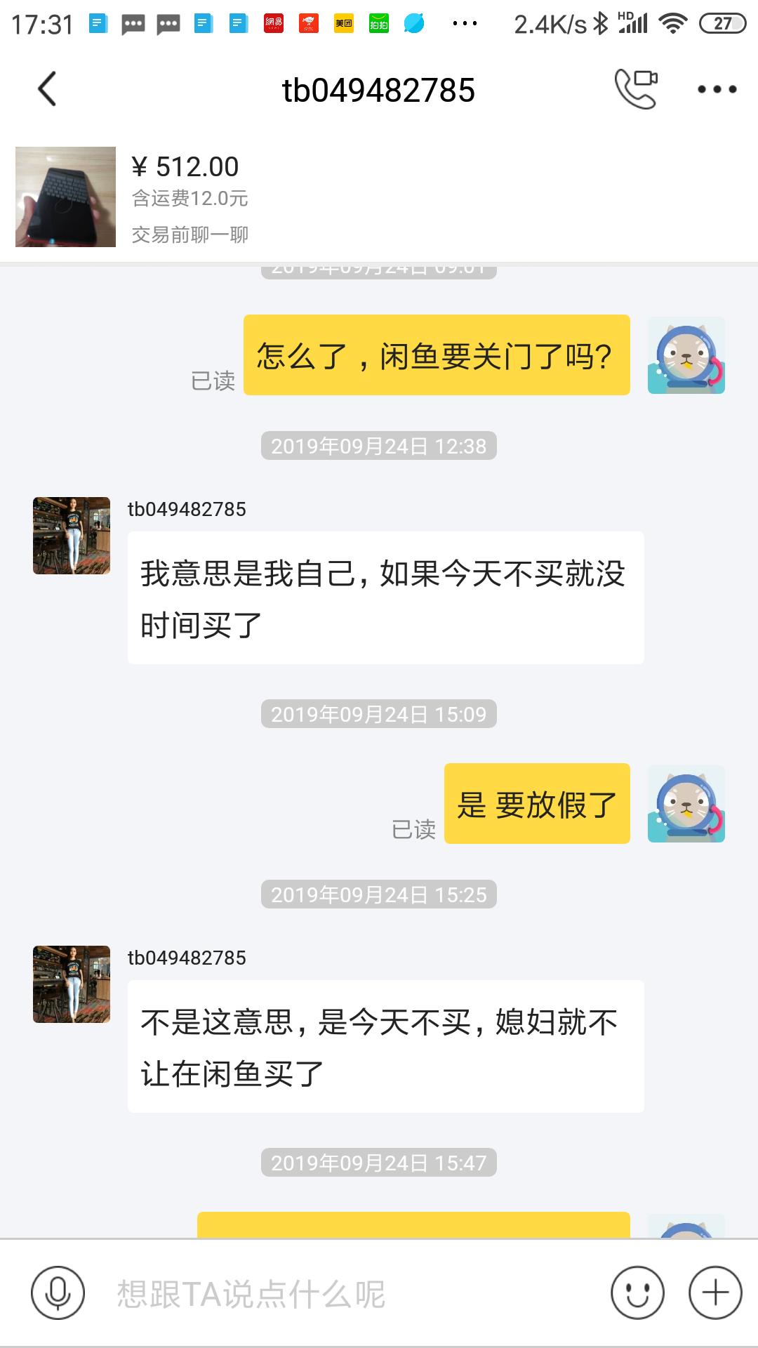 闲鱼遭遇到手刀怎么办,闲鱼卖货注意到手刀