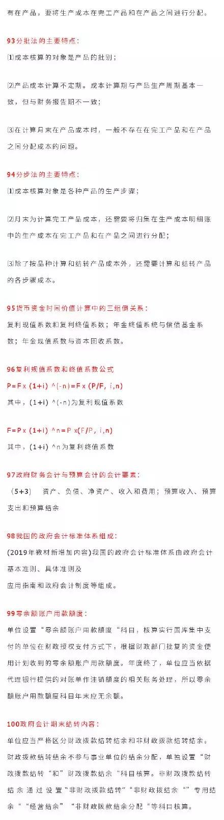 19年考初级什么时候考中级,19年过的初级今年能报中级吗