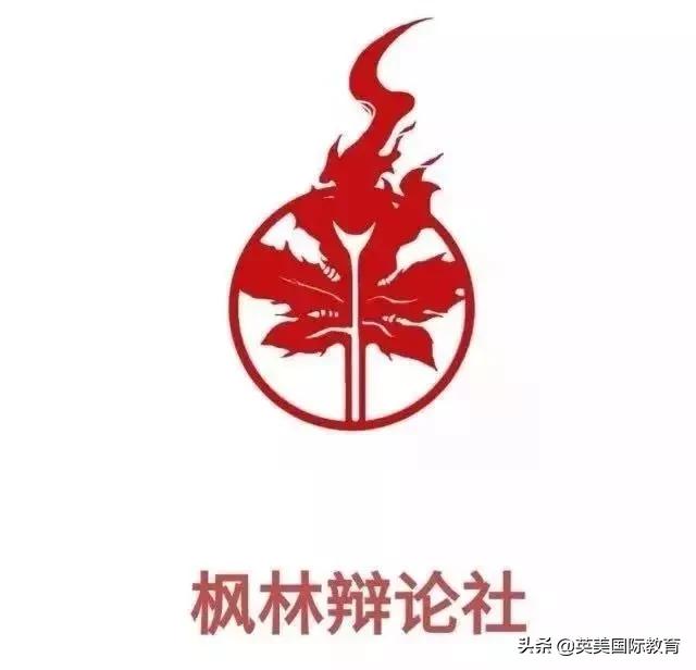 广州国际学校社团一览，这个社团据说4年都有成员进入康纳尔大学