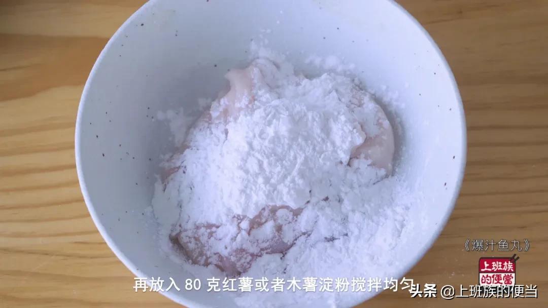 用火锅底料做鱼丸怎么做才好吃,大厨教你自制鱼丸q弹没腥味