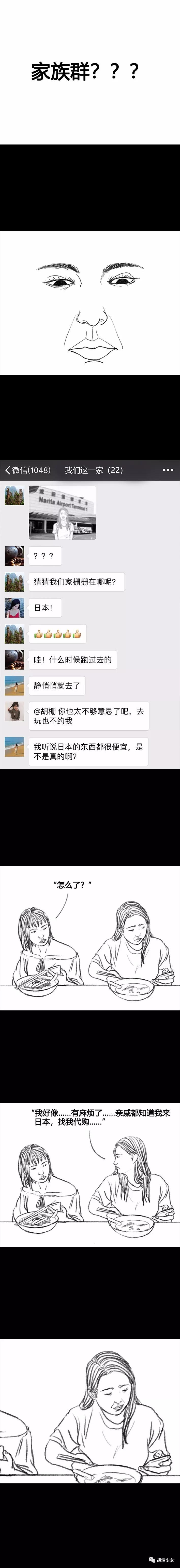 你去旅游了？帮我代购吧，分期付款可以不？
