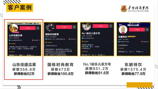 网红爆顶售额秘密，潜入广州实训基地，拜师流量小白终结者