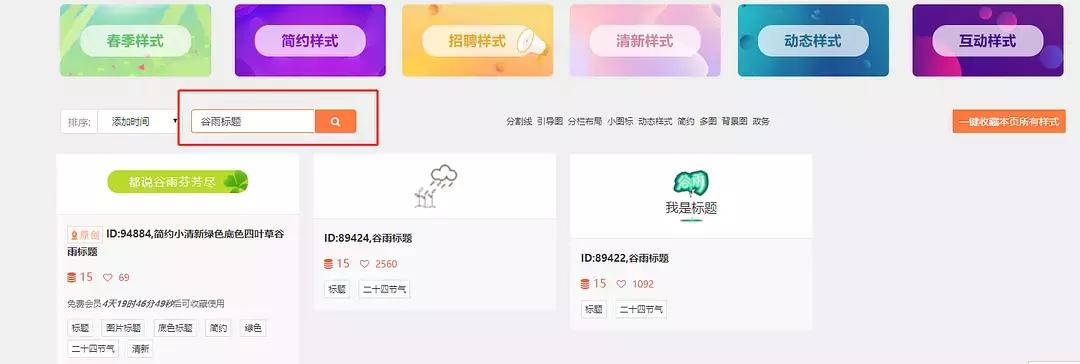 谷雨为主题的推文,24节气谷雨推文