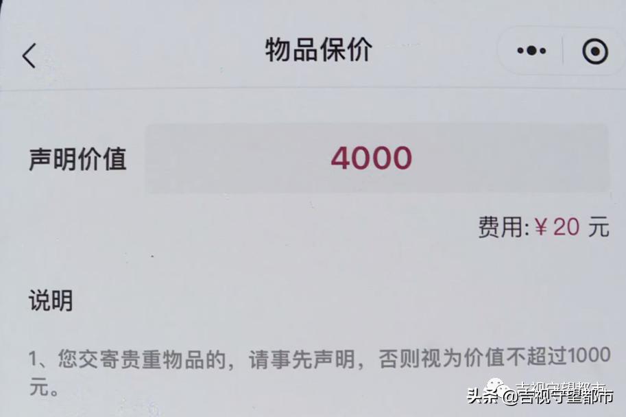 顺丰笔记本快递保价后破损怎么赔,顺丰寄手机3700保价200丢了赔多少