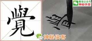 楷书结构110法视频版,学好这些,书法绝不会差!(全集)