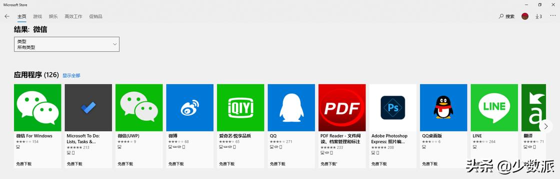 微信windows版有什么区别,windows的微信的最高版本是什么