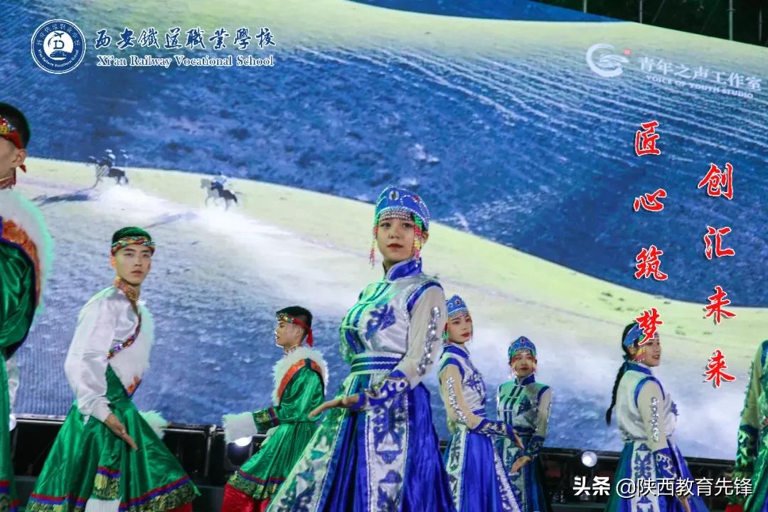 西安铁道职业学校2020迎新生文艺晚会隆重举行