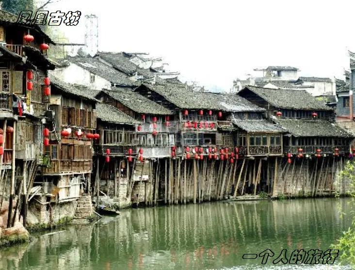 沈从文笔下的边城旅游,一个人的悠闲旅行