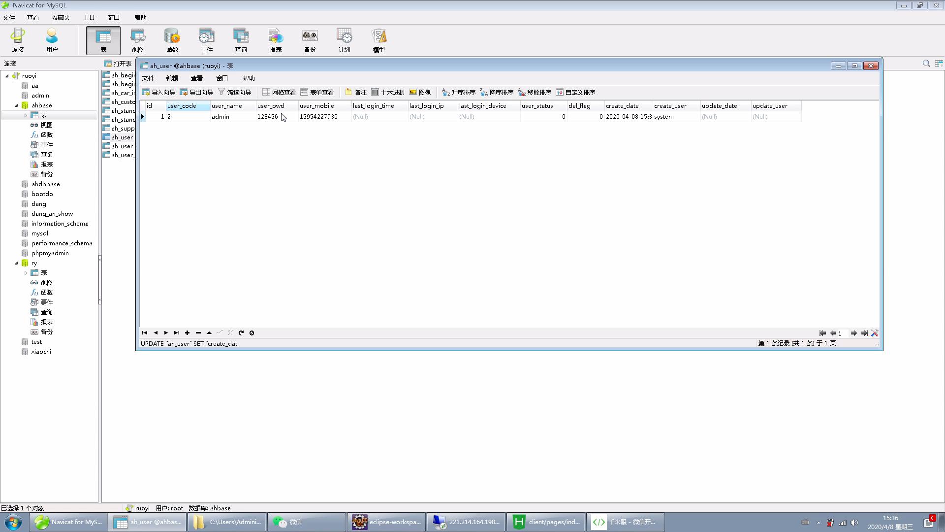 「洞幺邦」基于微信小程序的凤岗医院预约挂号系统的设计与实现