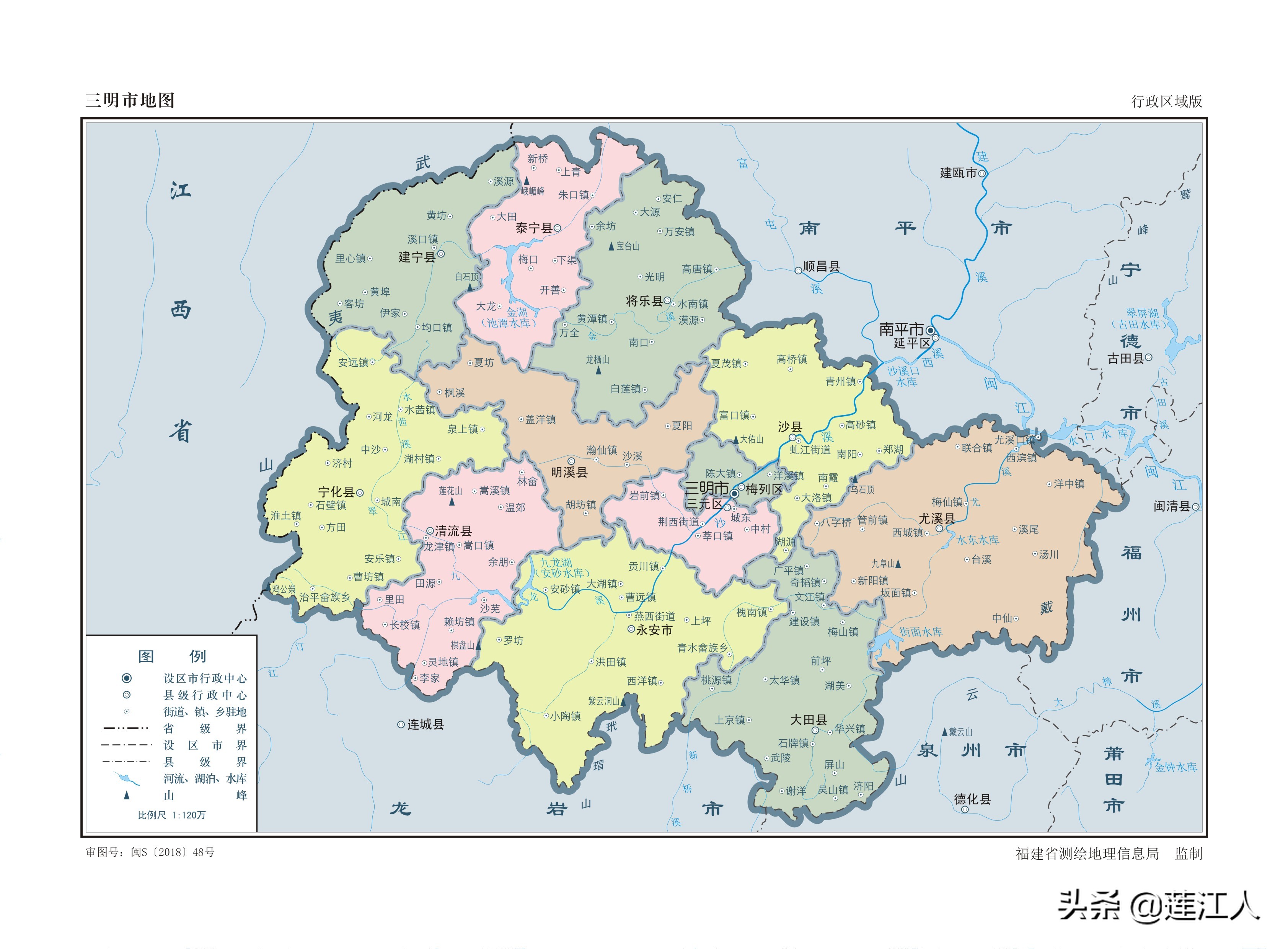 福建省地图高清版大图最新版,福建省南平市行政区划地图