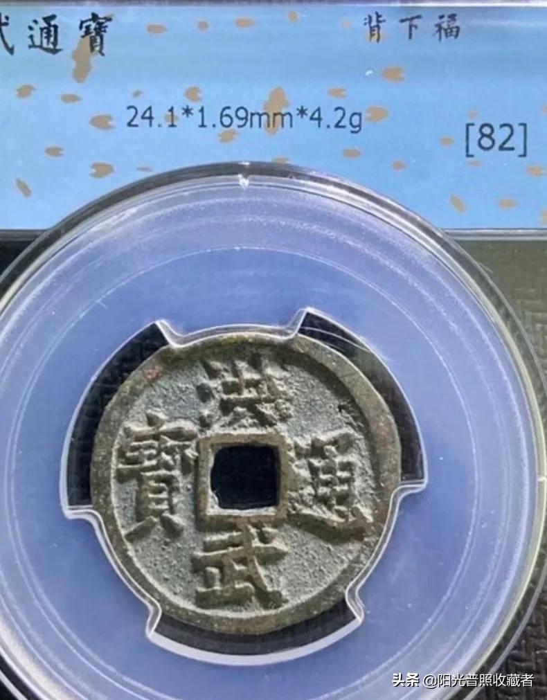 最新明朝钱币价格一览表,明代古钱价格上涨