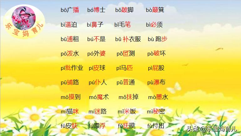 拼音二拼音节和三拼音节的练习,两节拼音和三节拼音练习可打印