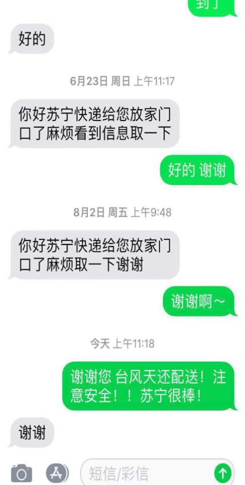 受台风影响快递物流,台风快递小哥