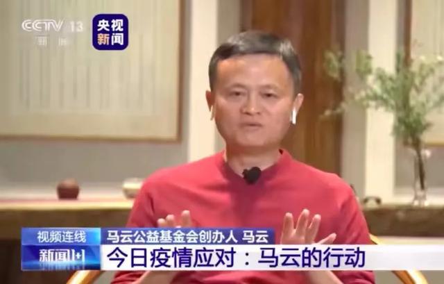马云：给欧洲国家捐物资曾遭拒，挨个打电话劝他们重视疫情