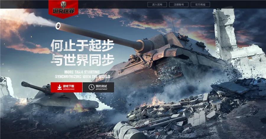 360坦克世界封测到什么时候结束,坦克世界国服封测无法登录