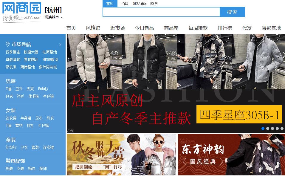 适合新手做的一手货源网站,开店必备的货源网站