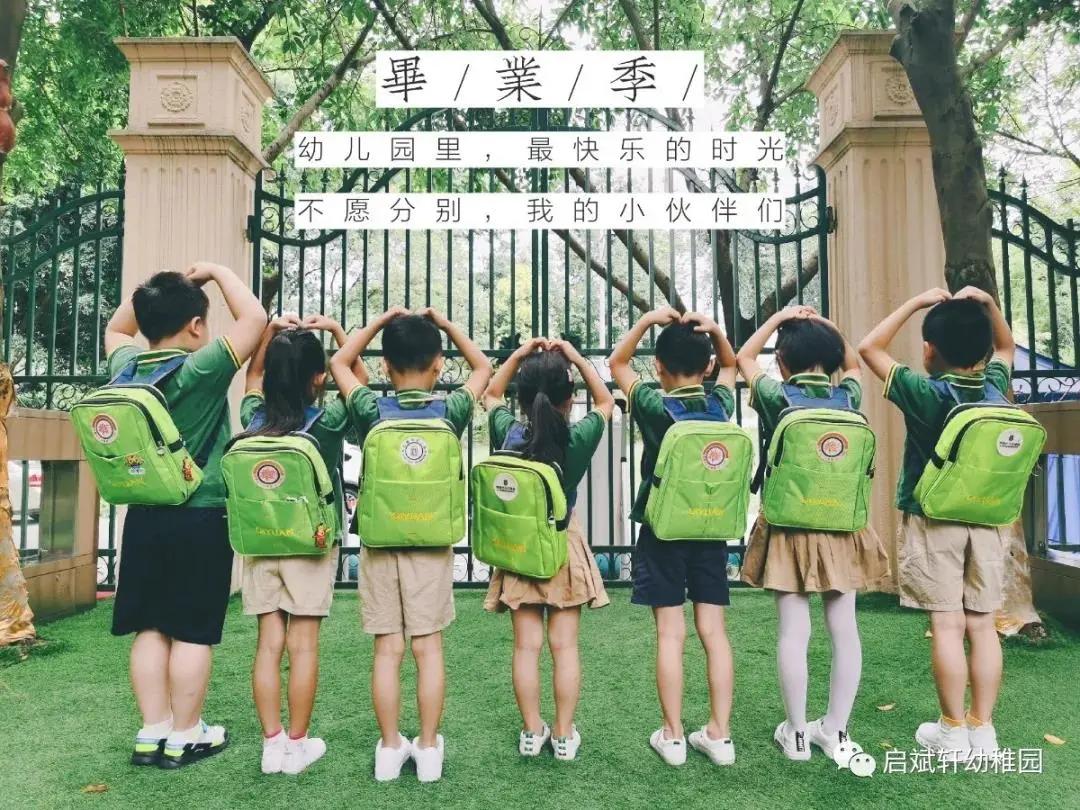 园区速递｜他们毕业了，我们看哭了……