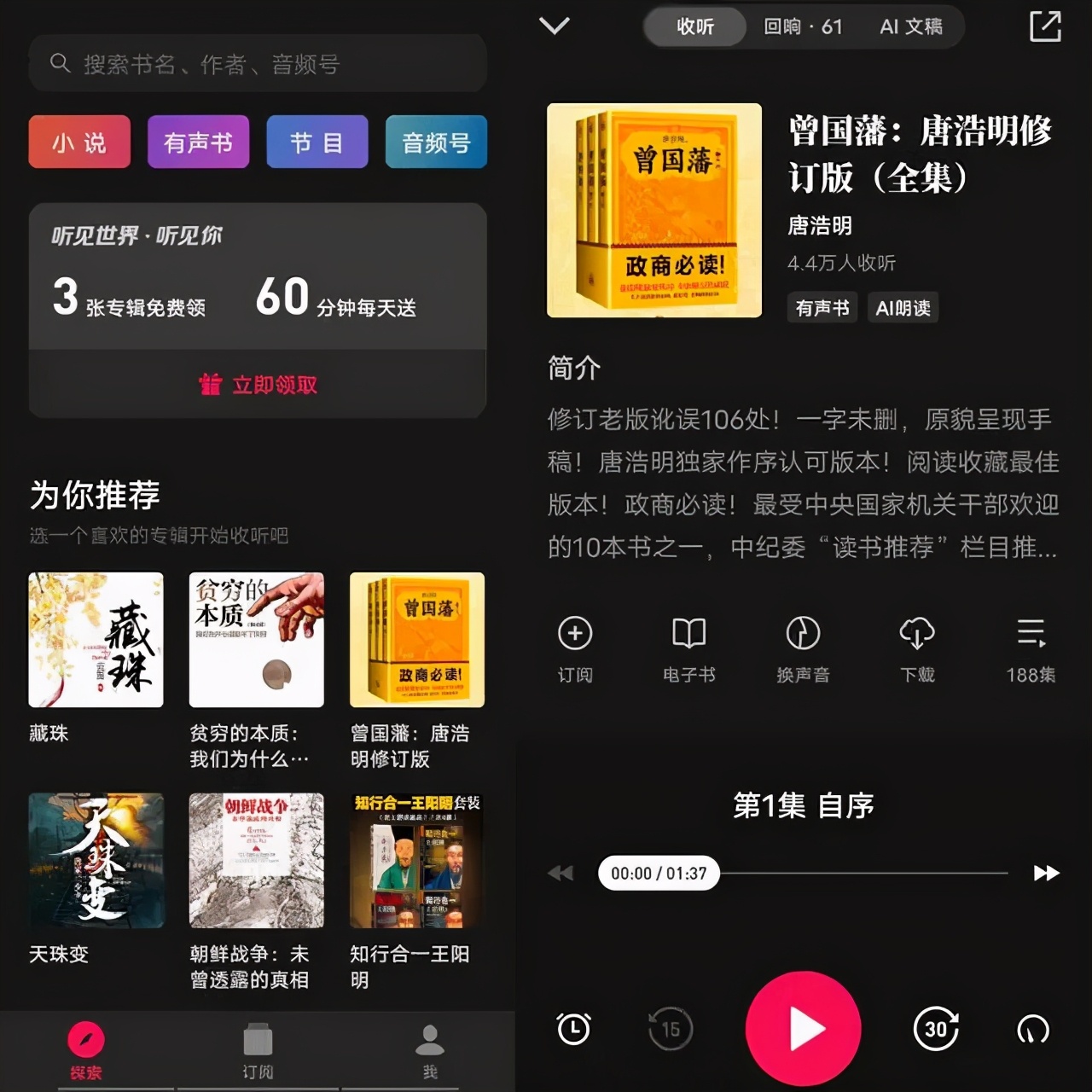 播客们的2021:从「路边摊」到巨头「盘中餐」