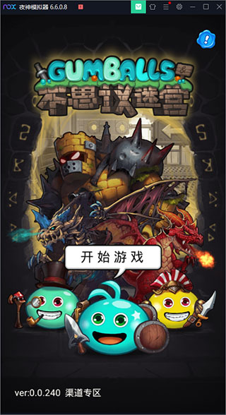 不思议迷宫魅族版下载,不思议迷宫客户端版本过时