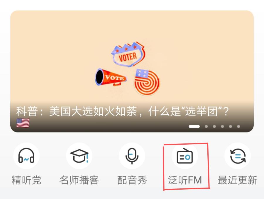 每日英语听力app听什么,每日英语听力app免费