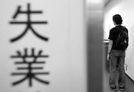 失业了房子供不起还要背负房贷,失业后贷款供不起怎么办