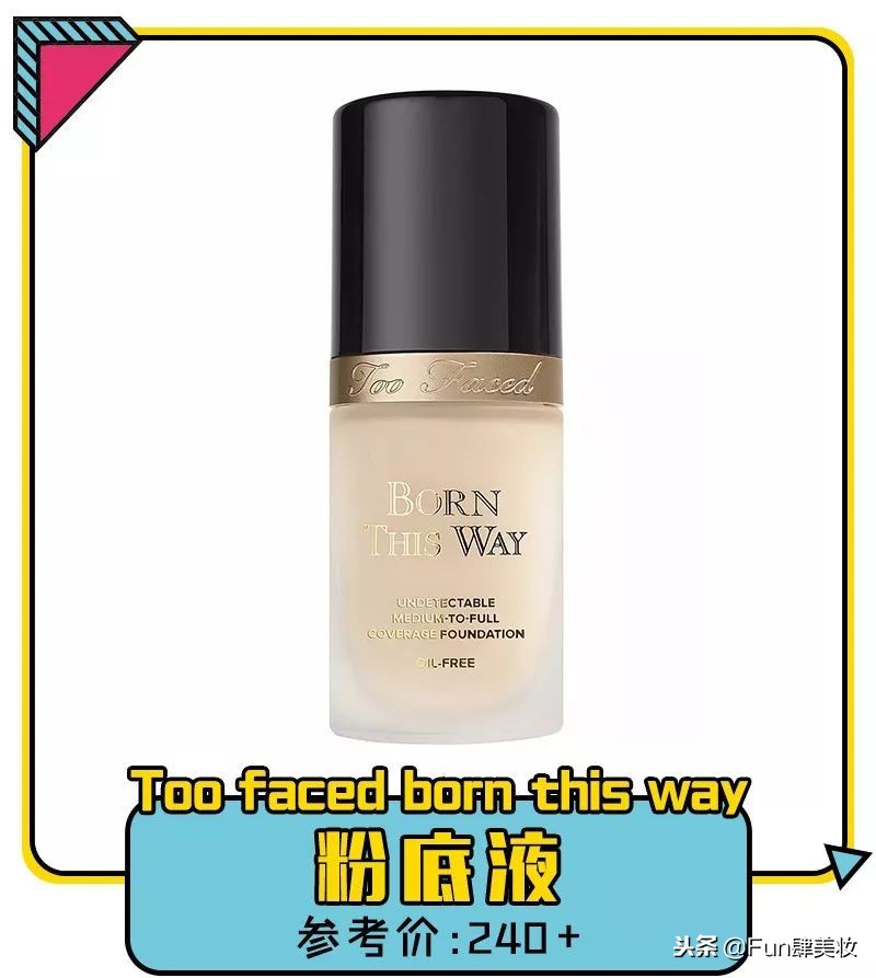 好用的粉底液推荐适合混合皮,超好用的粉底液提亮不脱妆