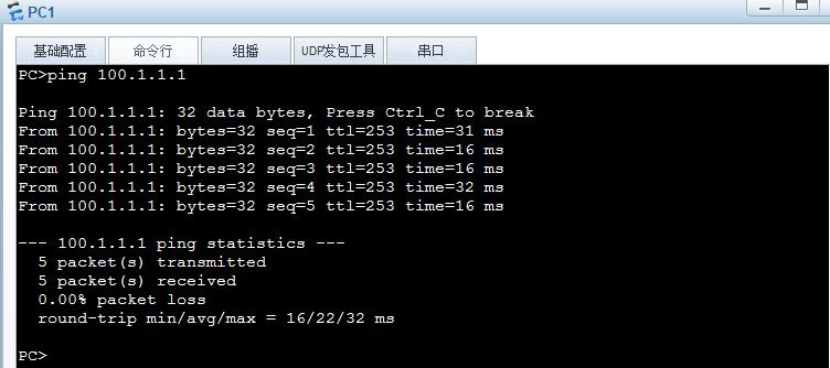 华为路由器动态NAT配置，EasyIP配置，从零开始学习