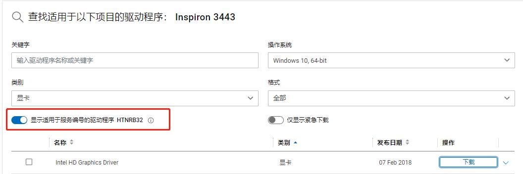 intel显卡驱动怎么安装,怎么卸载显卡驱动并重新安装
