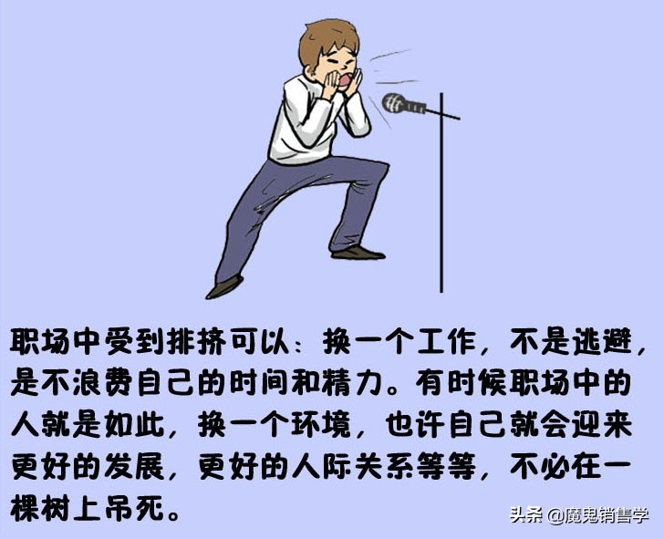 被人排挤最明智做法,被部门领导小团体排挤的应对方法