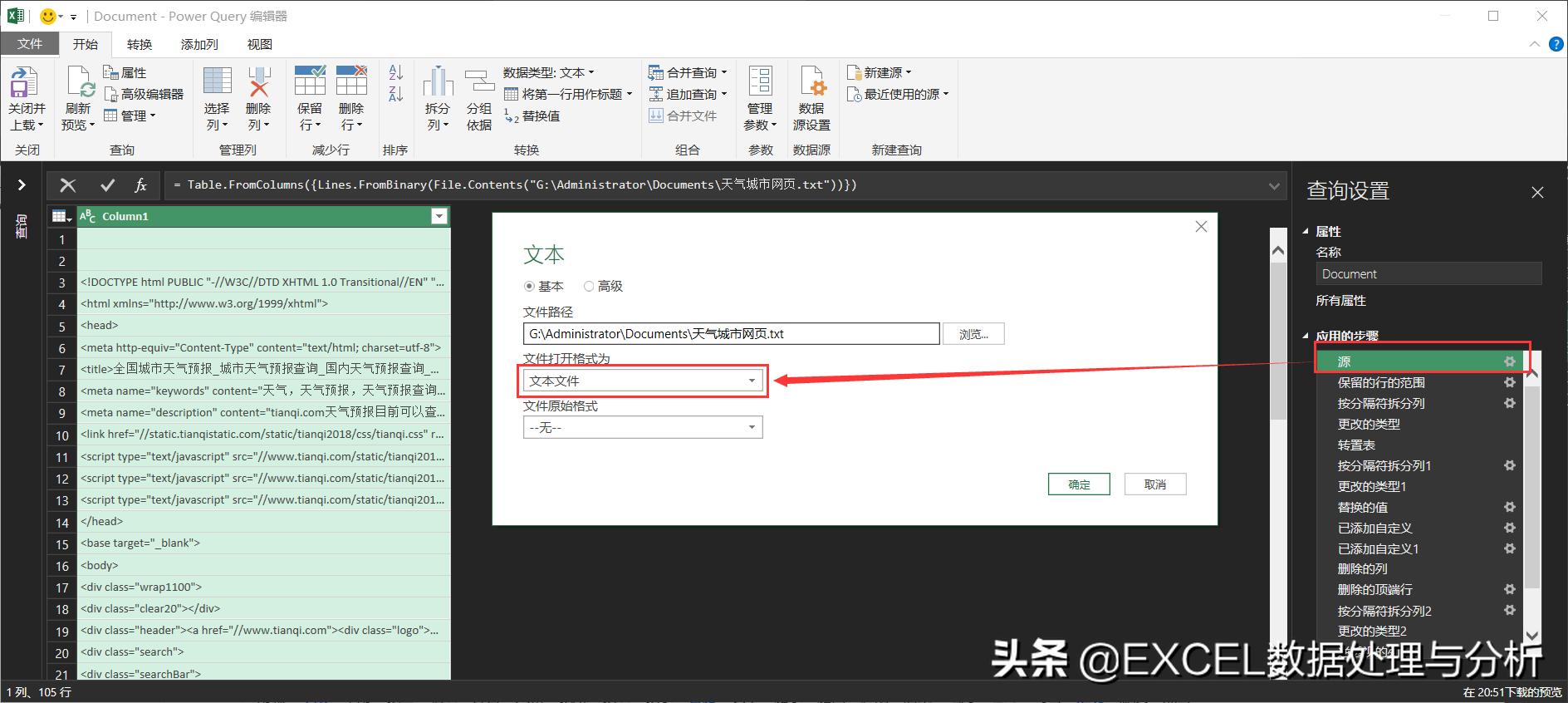 powerquery从实例应用到精通,powerquery解析文件夹