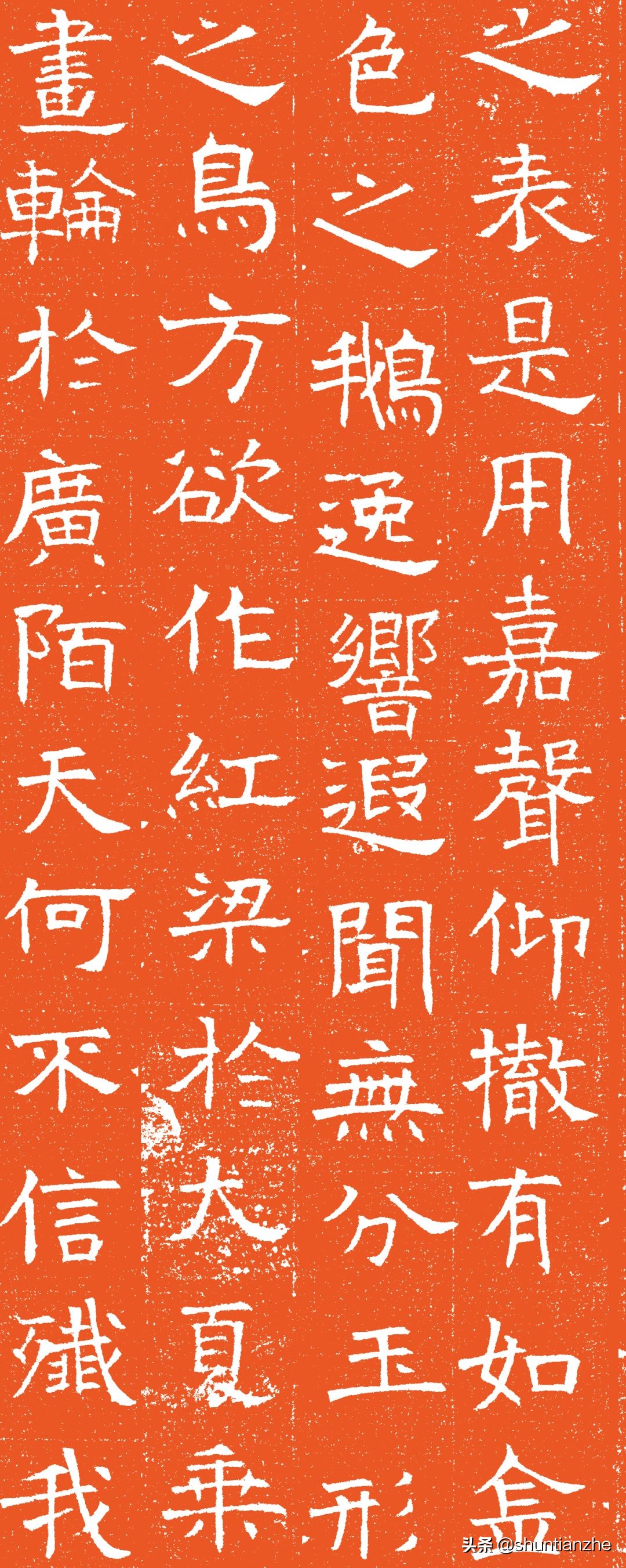 北齐李琮墓志,长孙彦墓志