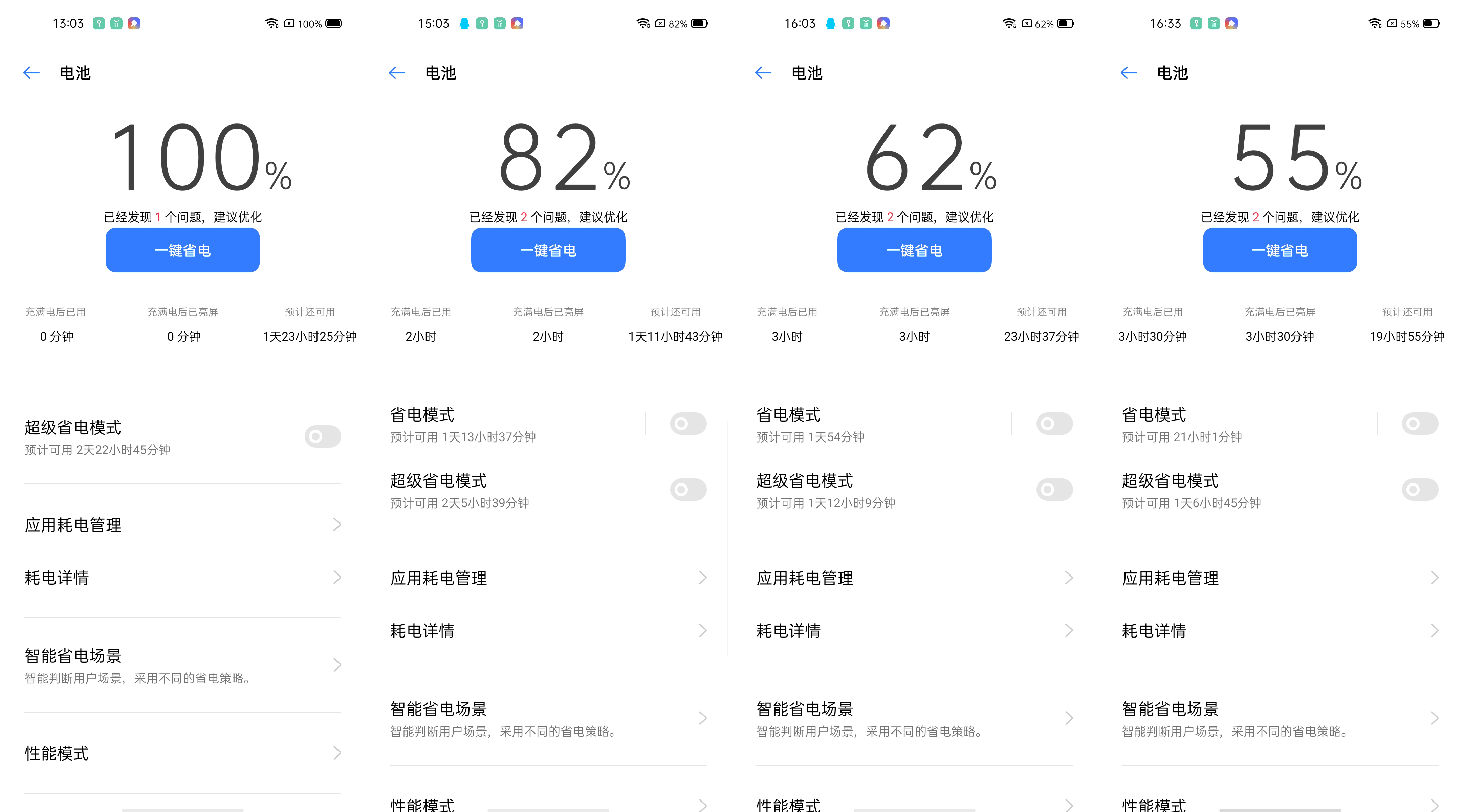 realmev5缺点与不足,realmev5评测