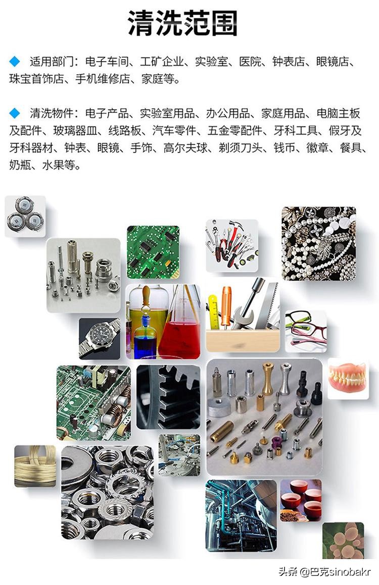 巴克超声波清洗机,巴克超声波科技有限公司