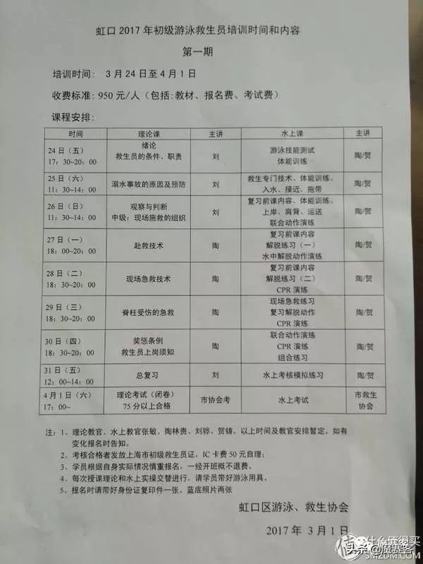 榆林市报考救生员,怎么报考救生员证