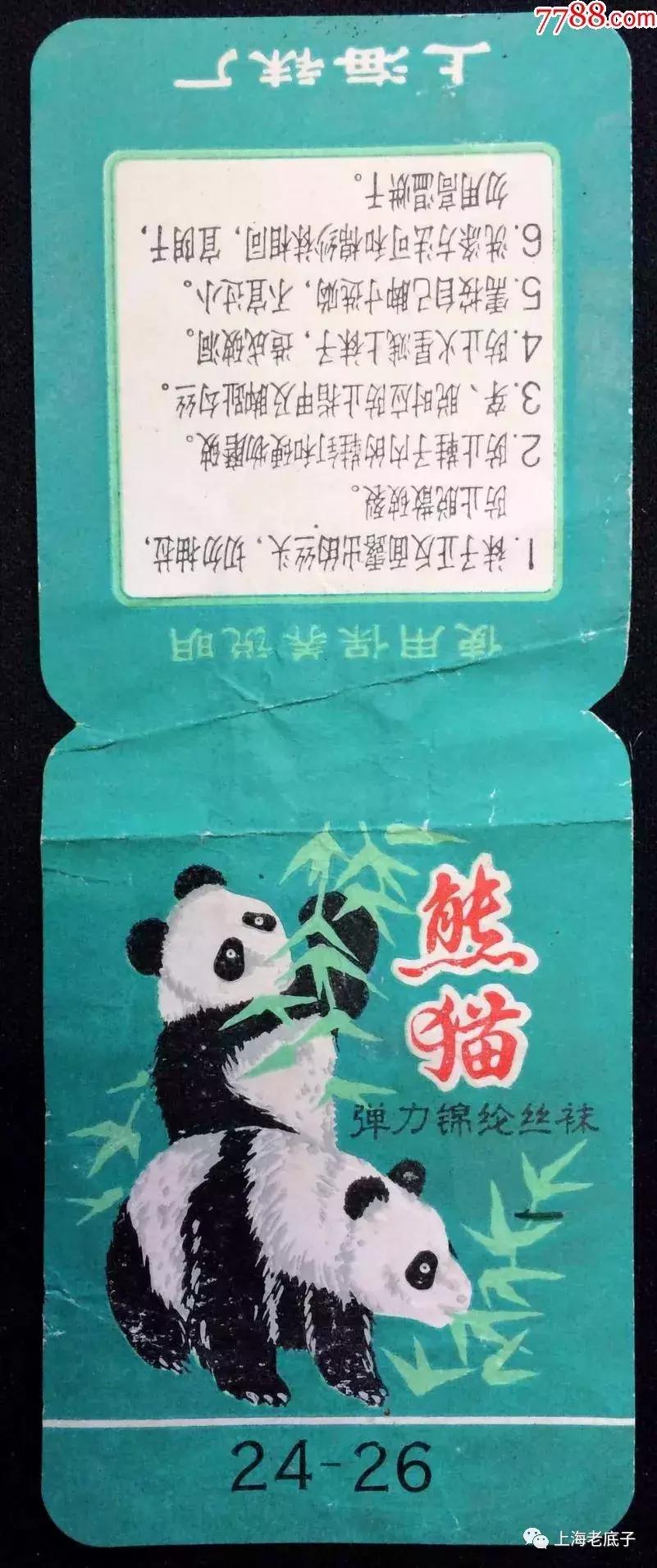 上海曾以一、二等数字排列的织袜厂、手套厂，侬还记得伐？