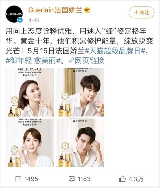 雅诗兰黛给张伟丽多少钱 (雅诗兰黛代言人张伟丽)