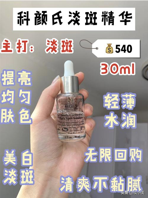 小棕瓶和科颜氏美白精华哪个清爽,大牌科颜氏淡斑精华