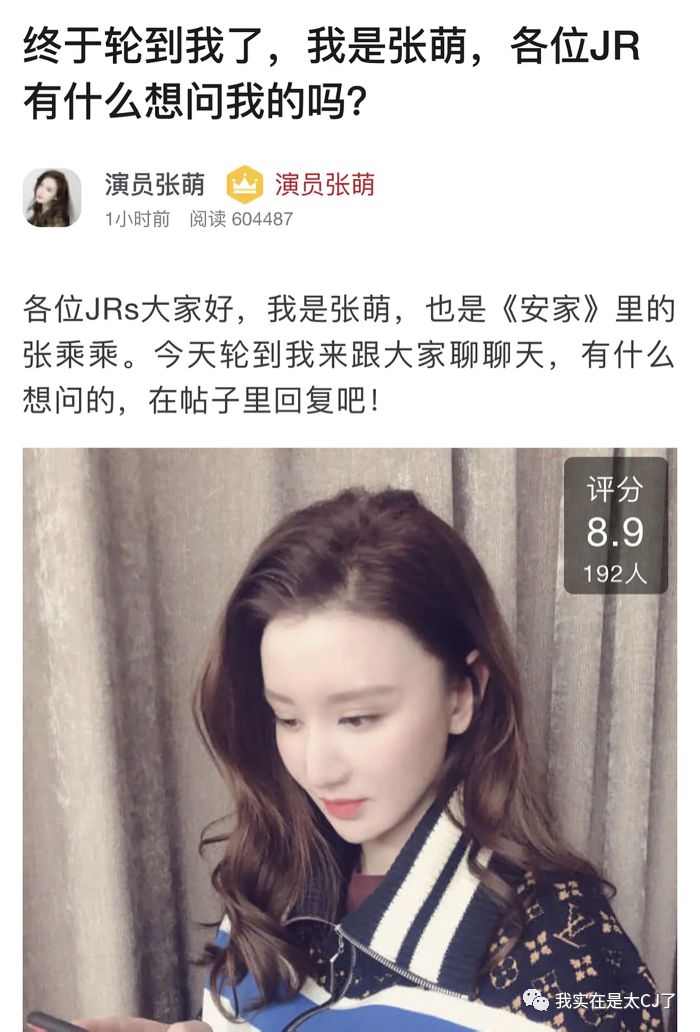 关于她的每场撕X,都会走向同一个神奇结局