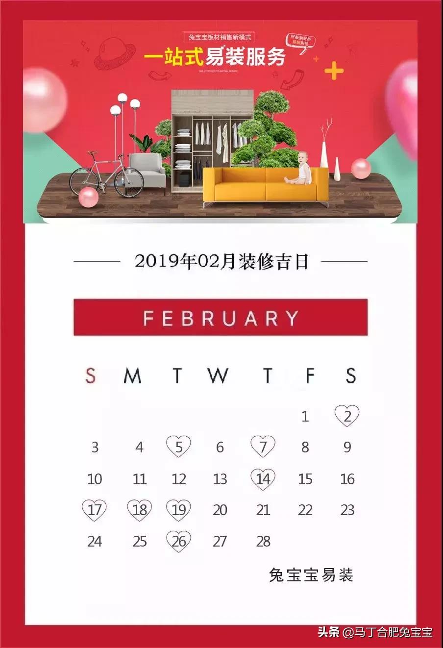 2019年最佳的装修吉日完整版,2019年10月装修良辰吉日