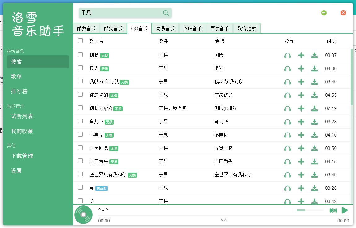 10款堪称神器的免费电脑软件推荐,10款电脑必备软件
