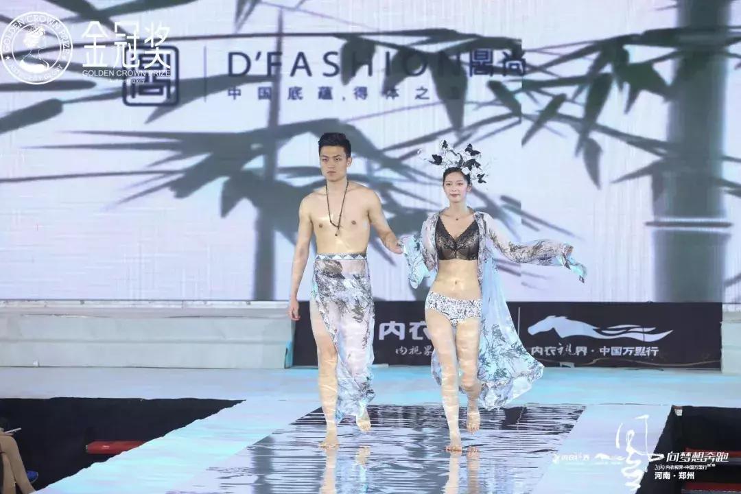 剑指中原·逐鹿争芳|内衣视界财智峰会（河南站）品牌展示